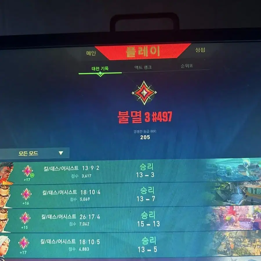 2546k=2523교신