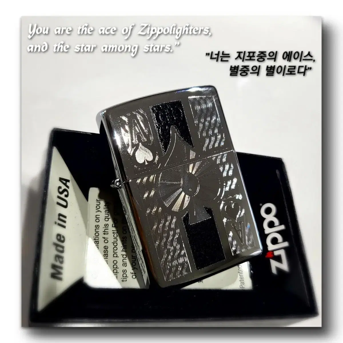 정품 24196 ZIPPO ACE 미개봉 새 지포라이터