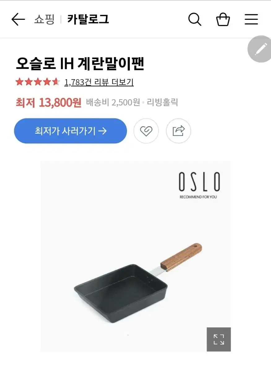 오슬로 IH 계란말이팬            (새제품/10개/인덕션/가스)