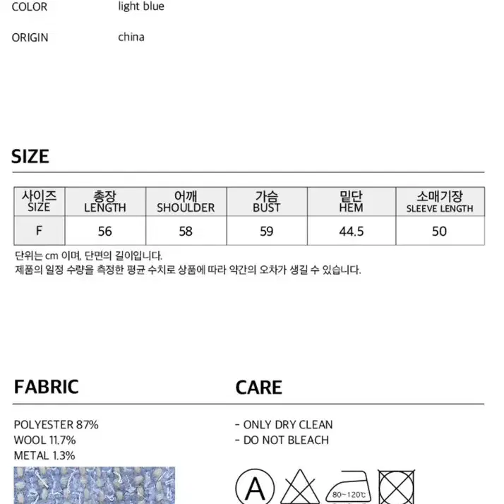 [새상품]마가린핑거스 세일러 트위드 블루종 자켓 블루 플레따 st