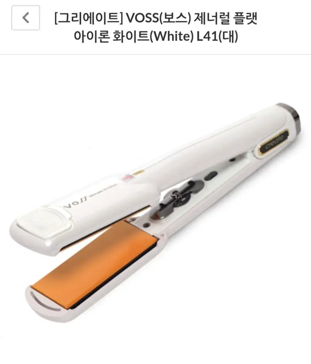 [그리에이트] VOSS(보스) 제너럴 플랫 아이론 화이트(White) L