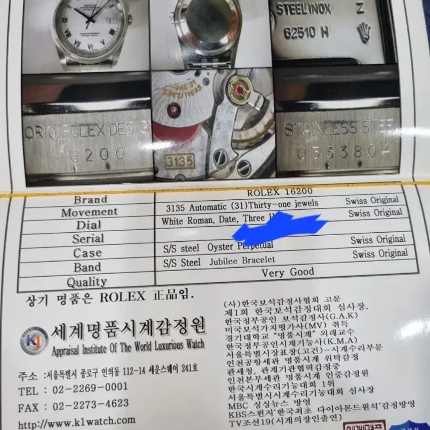 롤렉스 16200데이저스트 스틸 화이트 로만 오이스터 퍼페추얼 36mm