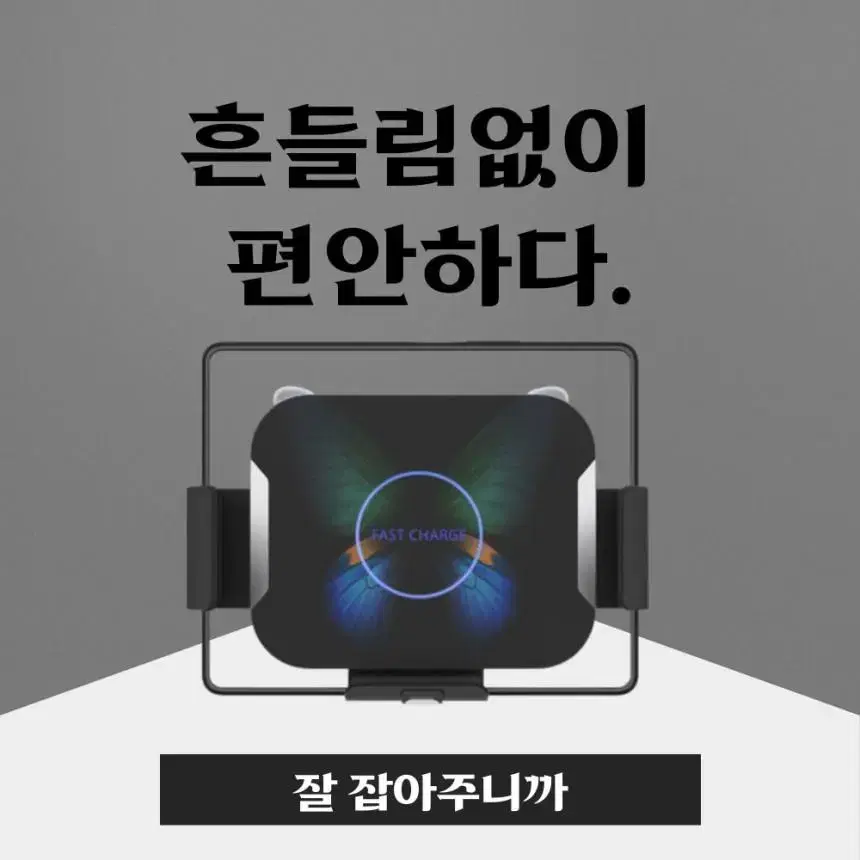 Z폴드핸드폰거치대 넓은거치대 고속무선충전