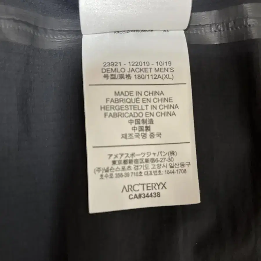 아크테릭스 베일런스 veilance delmo jacket XL