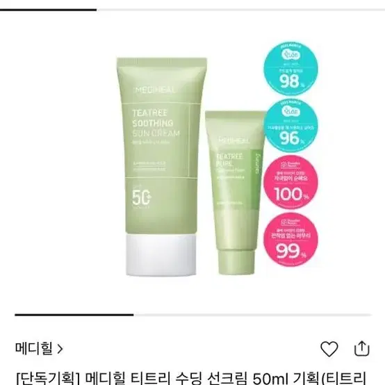 (미개봉)메디힐 티트리 수딩 선크림 50ml 기획 +클렌징폼 50ml