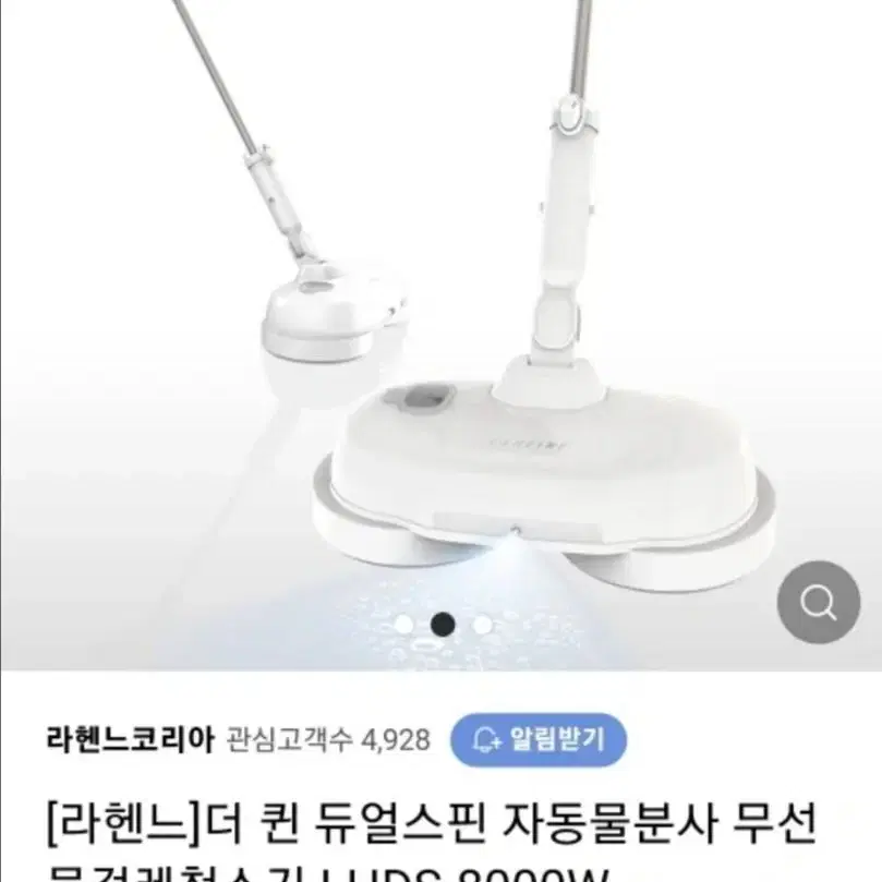 라헨느물걸레청소기