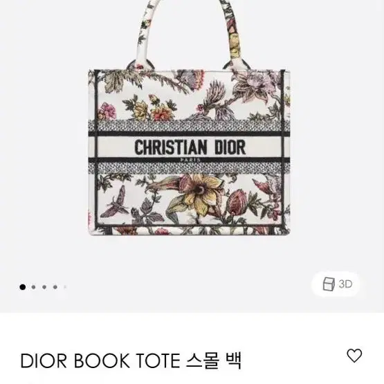 디올 북도트 뉴스몰 백 사진 7