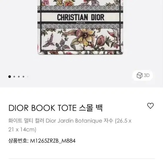 디올 북도트 뉴스몰 백 사진 8