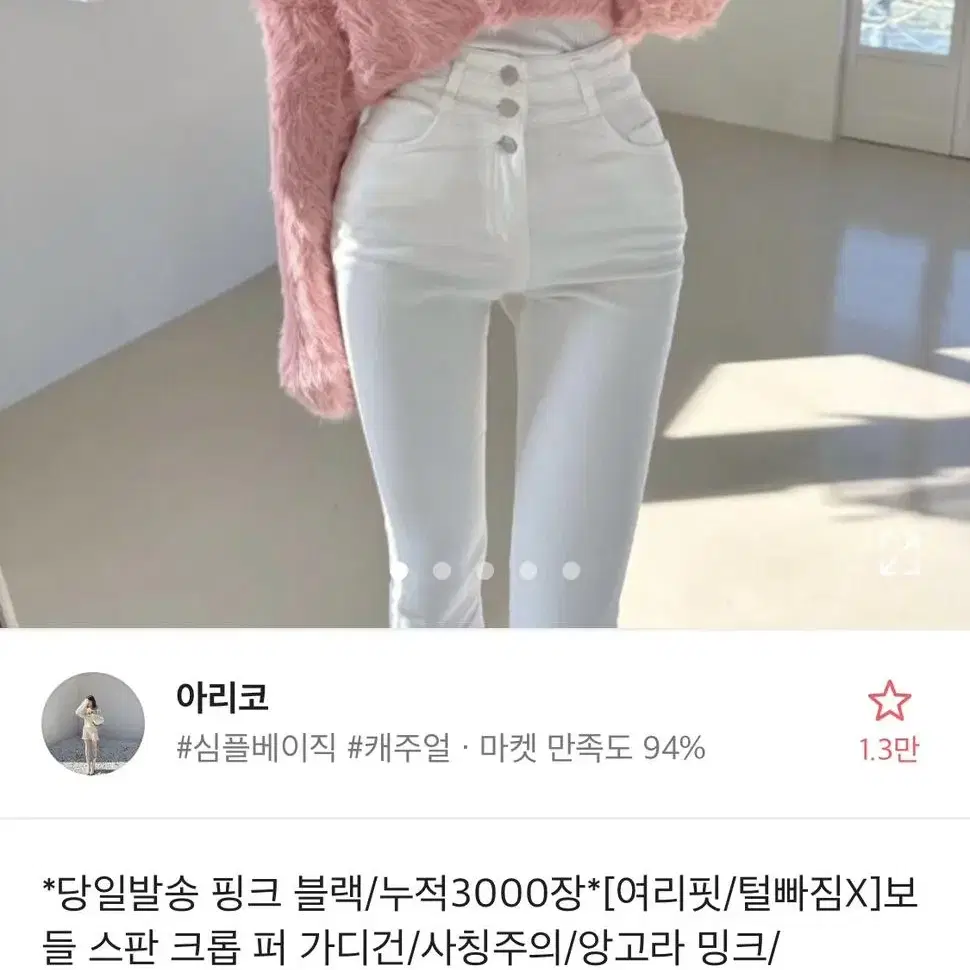 (새상품) 앙고라 크롭 퍼 가디건