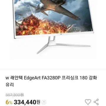 래안텍모니터32인치 180hz 팝니다 | 브랜드 중고거래 플랫폼, 번개장터 래안텍모니터32인치 180Hz 팝니다 | 브랜드 중고거래 플랫폼, 번개장터
