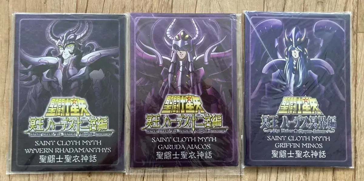 Sell Lineup of 3 Saint Seiya Plates