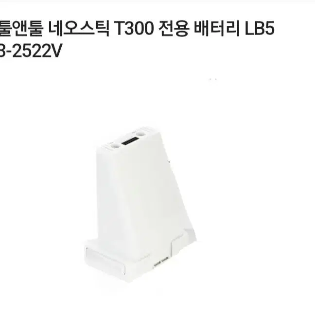 lb53-2522v 밧데리