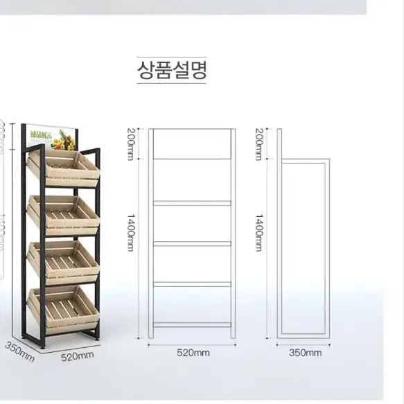 와인 야채 수납