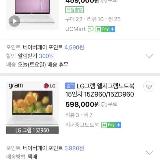 Lg 그램 노트북 15인치 15z960