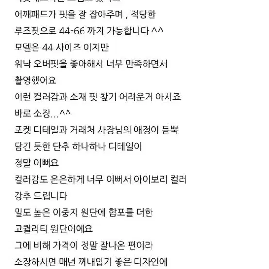 폭스 울 자켓 새상품