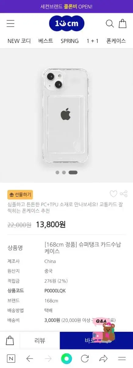 미개봉 아이폰12pro 투명 카드수납 케이스