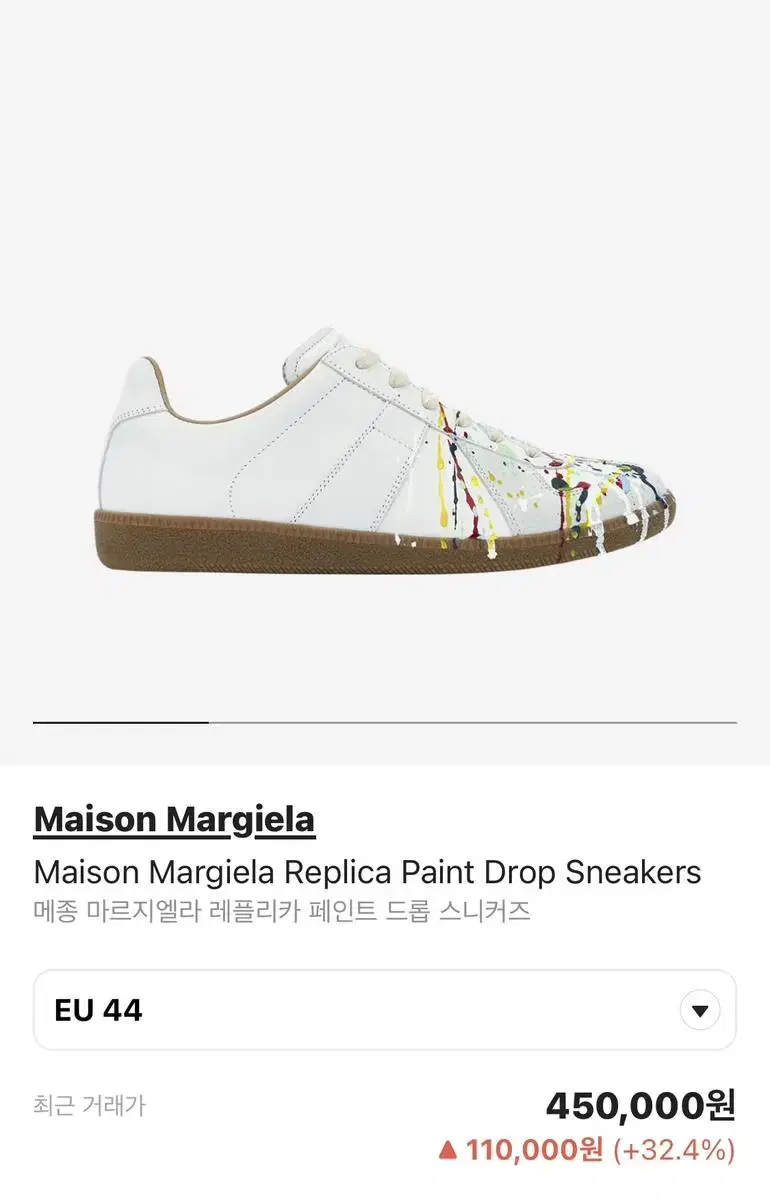 Margiela German Army Painted Sneakers 44