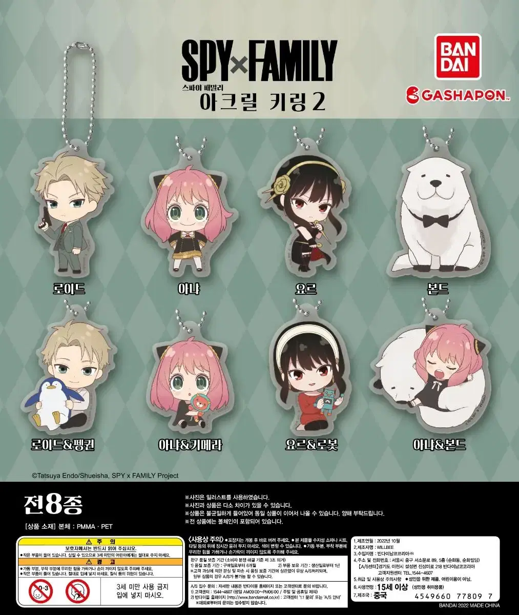 (New) Vahn SPY FAMILY acrylic Keyring #2