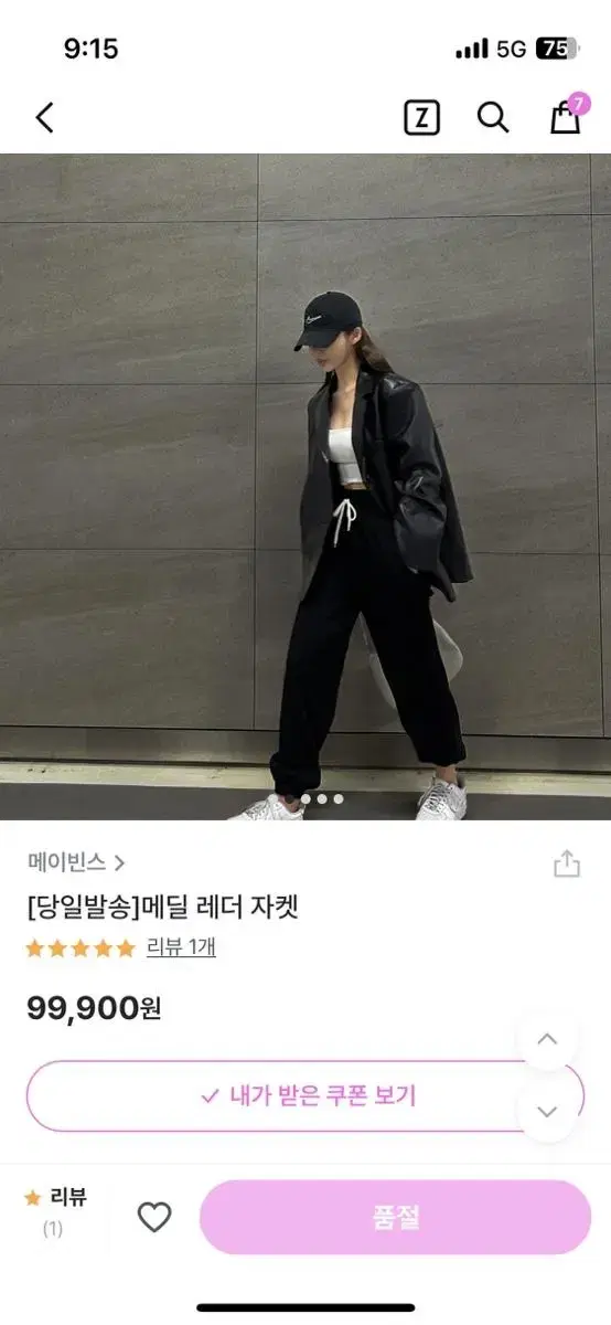 메이빈스 레더자켓