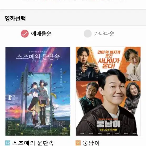 Cgv 대리예매