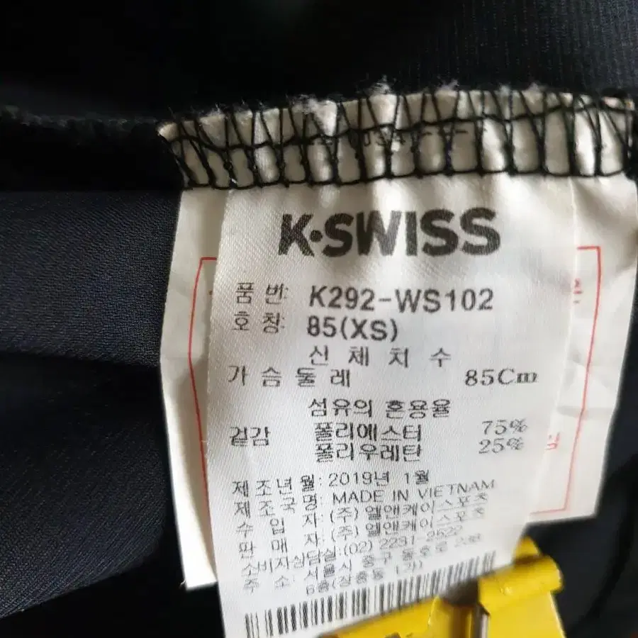 K SWISS 봄여름 용 자켓 공용 새것같아