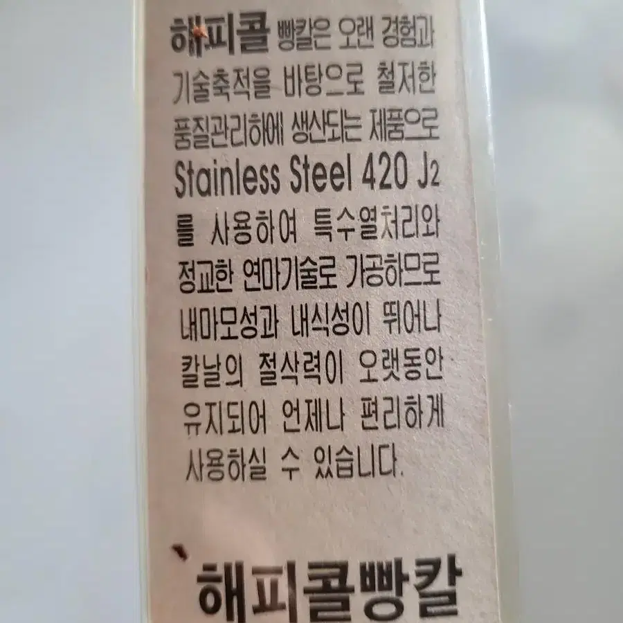 쿠키틀과 빵칼 ( 새상품)