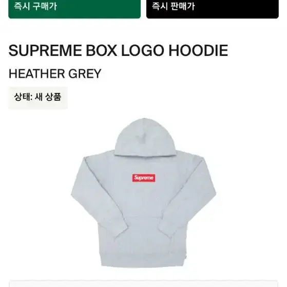 supreme box logo hooded sweatshirt