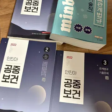 의료기술직 공무원 책 | 브랜드 중고거래 플랫폼, 번개장터 의료기술직 공무원 책 | 브랜드 중고거래 플랫폼, 번개장터