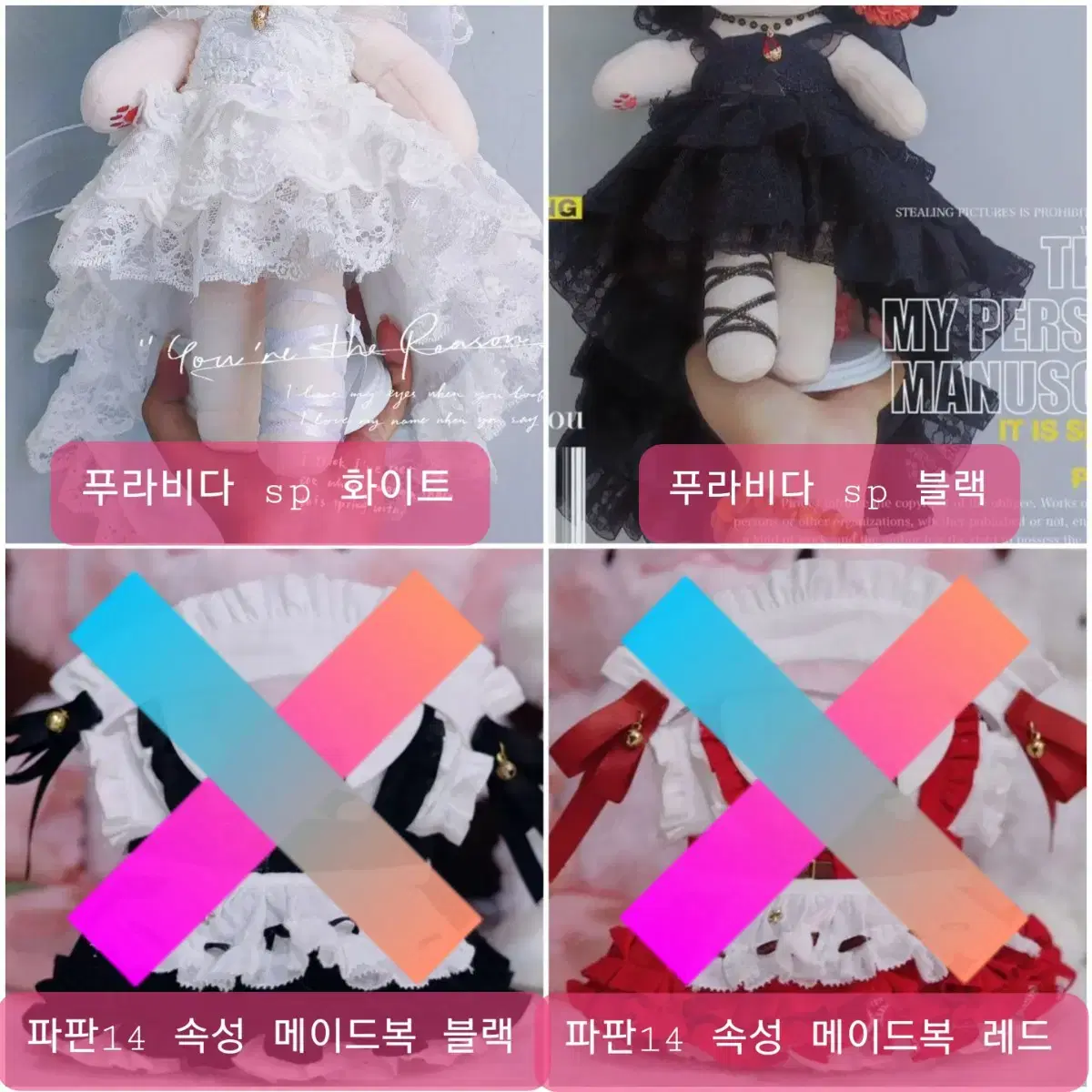 판매) 20cm 무속성 현물 솜인형 옷장