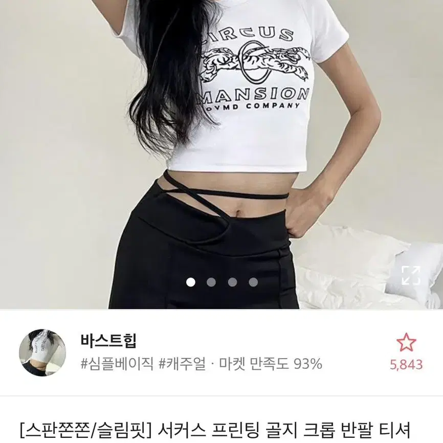 에이블리 프린팅 크롭 반팔 티셔츠