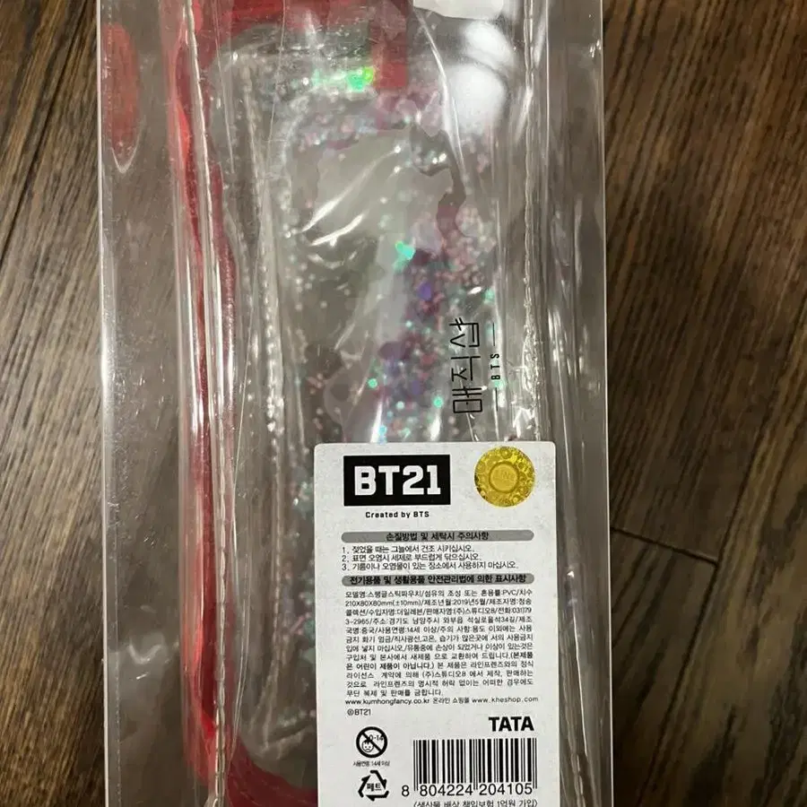 매직샵 BT21 스팽글스틱파우치