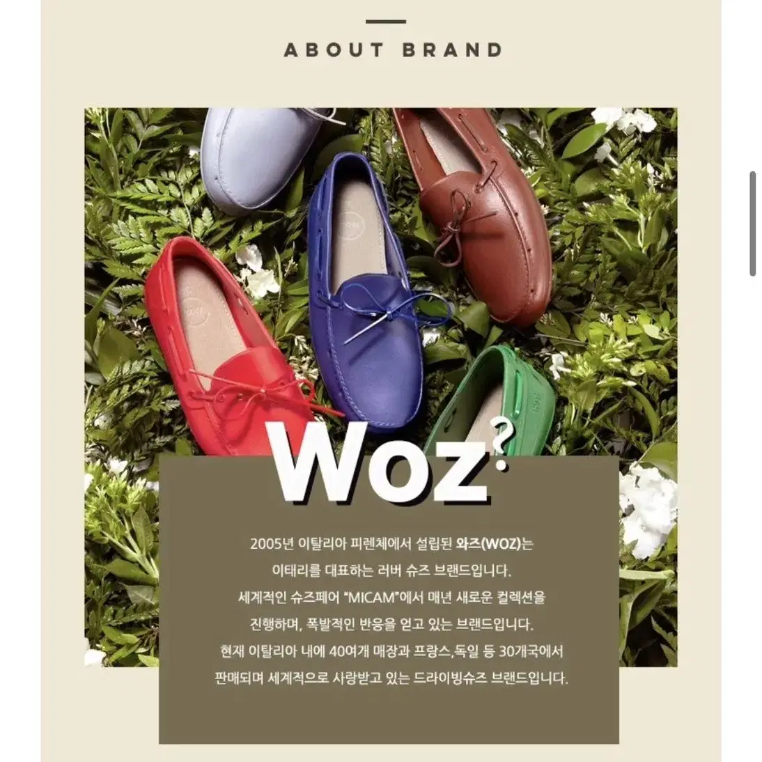 woz 러버슈즈 레인 드라이빙슈즈