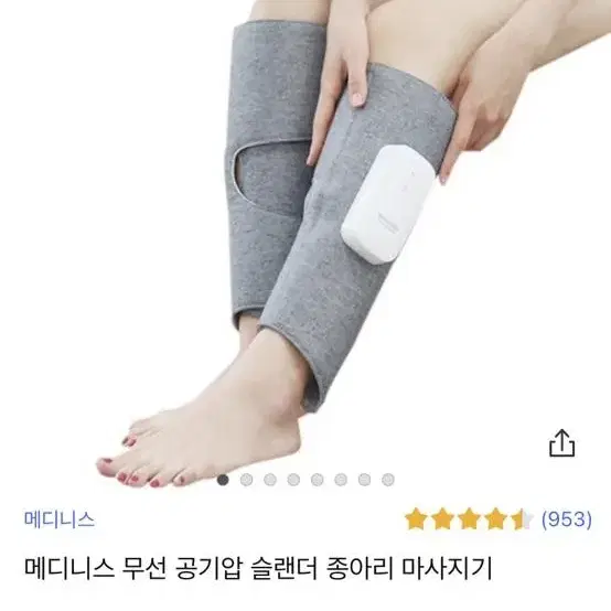 메디니스슬랜더 종아리 마사지기