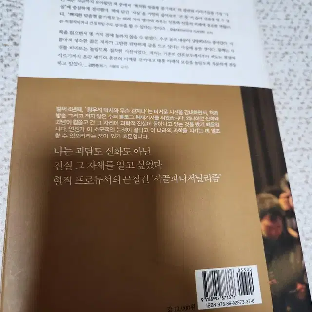 황우석이야기