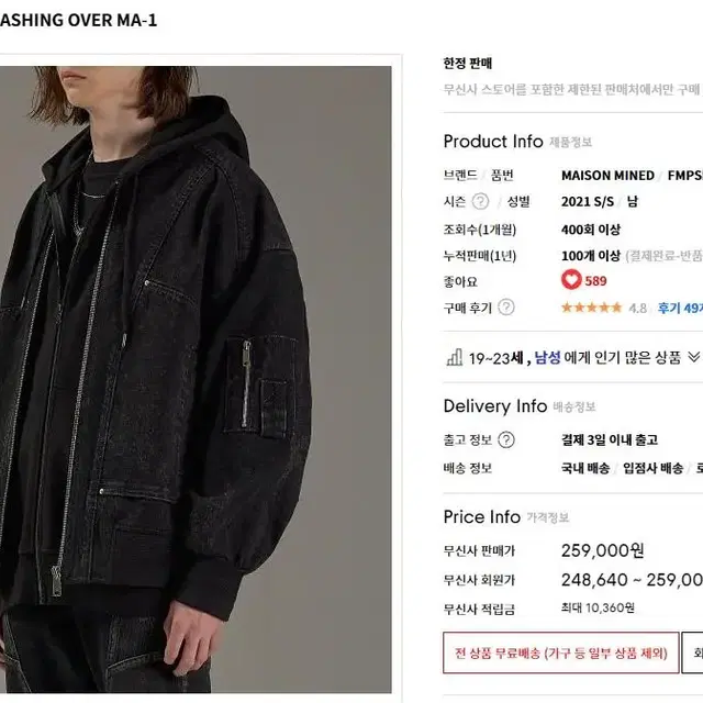 메종미네드 BLACK WASHING OVER MA-1 M 판매