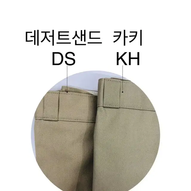 디키즈 카고바지 베이지 36