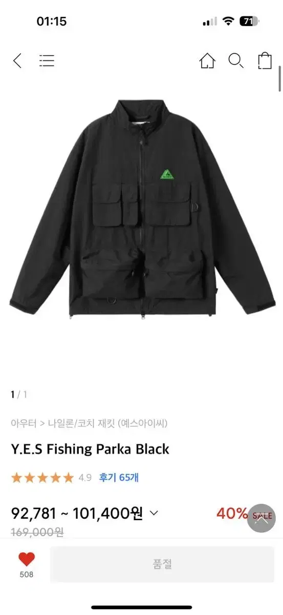 Yes ICE Phishing Jacket