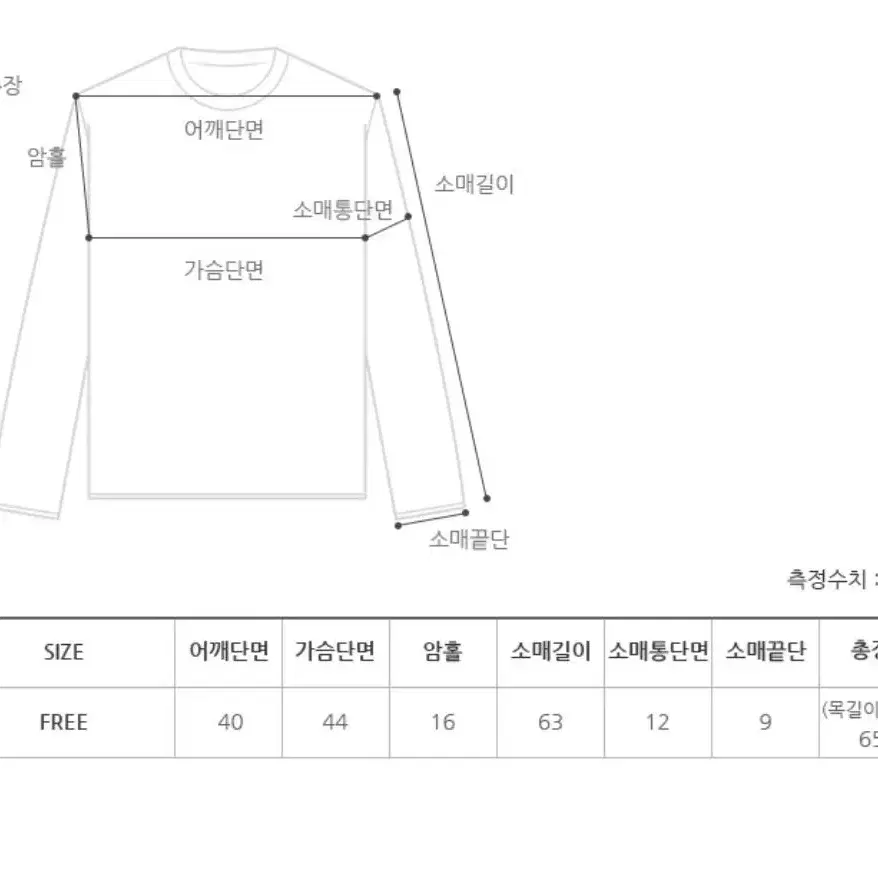 프롬비기닝 긴팔티 / 화이트