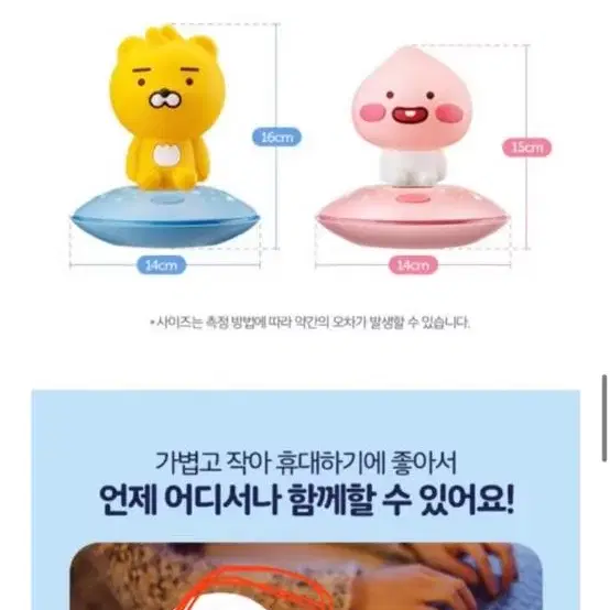 카카오프렌즈 라이언 별 무드등 (베스킨라빈스)