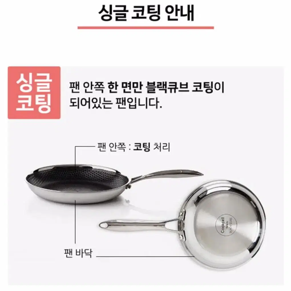 쿡셀 IH 블랙큐브 후라이팬 싱글 22cm 26cm 28cm