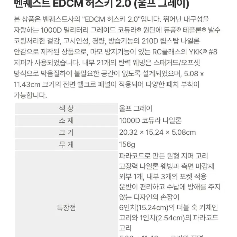 벤퀘스트 edcm 팔아요