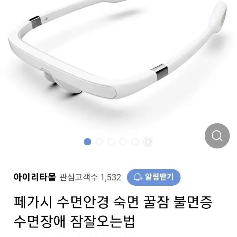 페가시수면안경