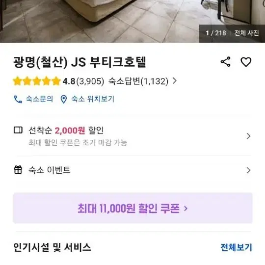 야놀자 85퍼 대리구매 ㅅㅅㅅㅅ