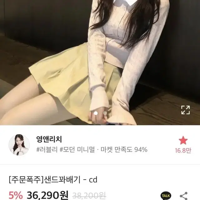 영앤리치 샌드꽈베기