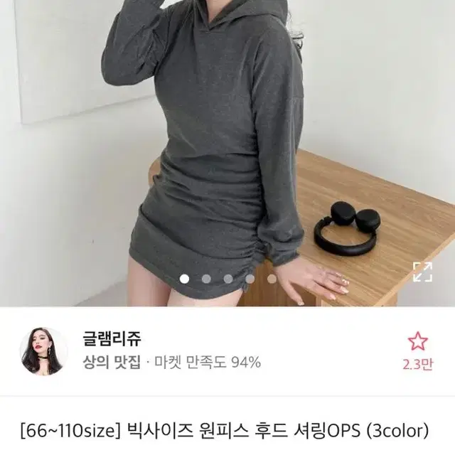 [글램리쥬 후드 원피스 할인]667788