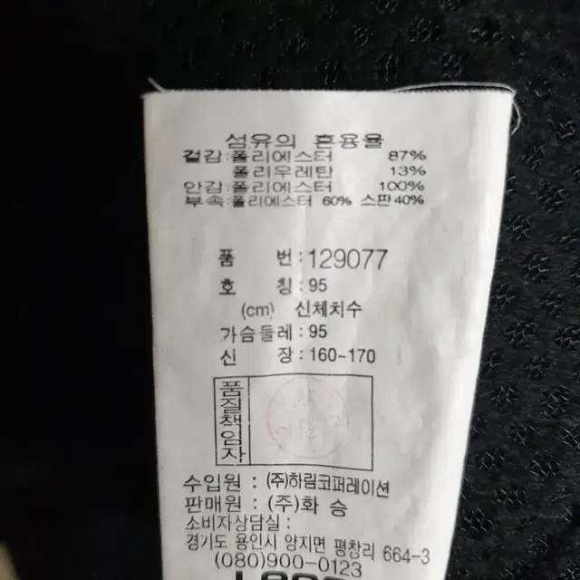 르까프 여 봄여름용 자켓 새옷같아