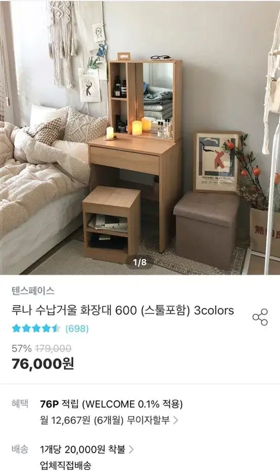 루나 수납거울화장대 600 (의자포함)