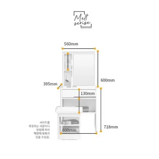 루나 수납거울화장대 600 (의자포함)