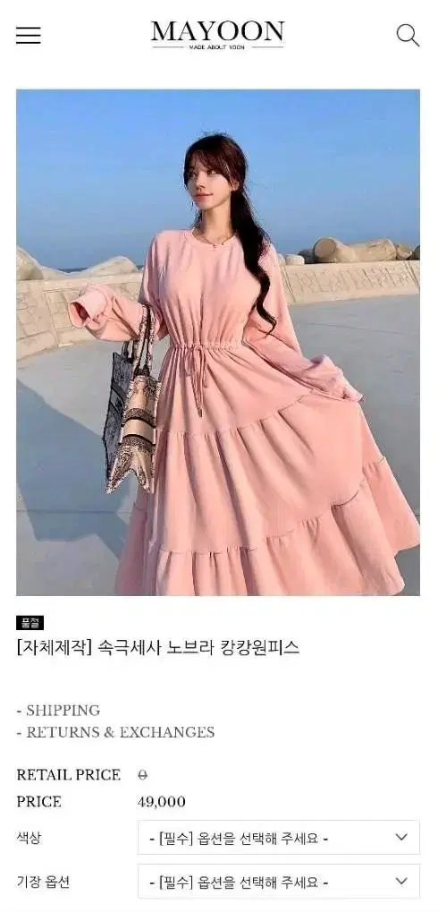 메이윤 속극세사 노브라 캉캉원피스 딥브라운 기본기장