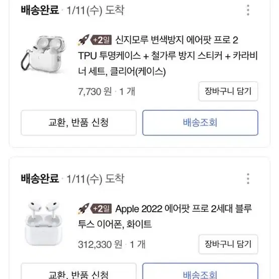 애어팟 프로 2세대